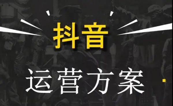 福建抖音SEO新纪元：精准定位，引爆流量狂潮！