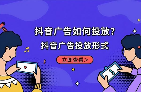 深度解析南通抖音SEO策略，让你的内容独领风骚