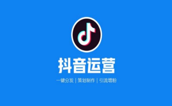 邓州抖音代运营，专业打造爆款视频！